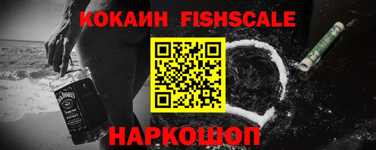 КОКАИН Эквадор  КОКАИН  Партизанск  Вход с VPN 