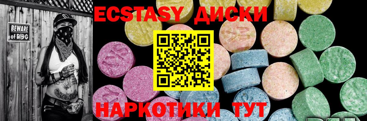 Ecstasy MDMA  shop какой сайт  Партизанск  Вход с VPN  Ecstasy DUBAI 