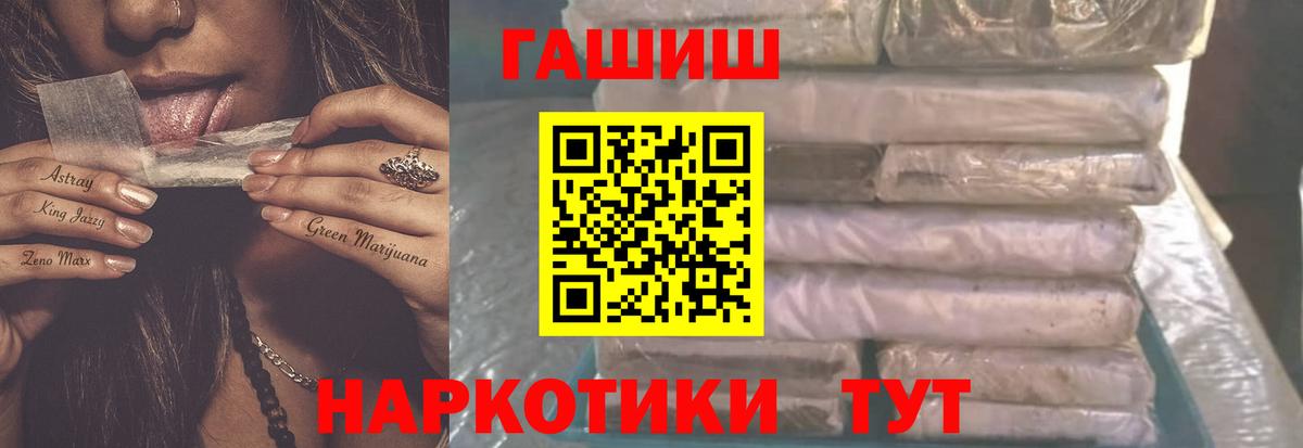 ГАШ индика сатива Партизанск