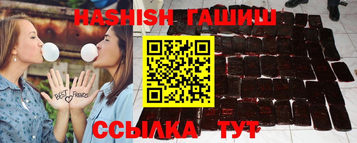 Гашиш  Гашиш индика сатива  Вход с VPN  ГАШИШ индика сатива  Партизанск 