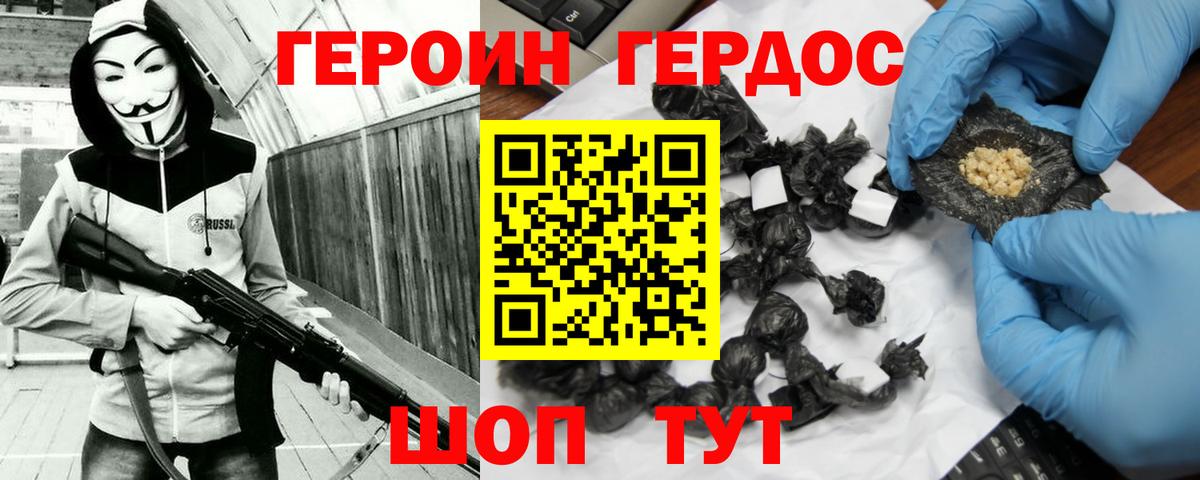 Партизанск  ГЕРОИН гречка  Вход с VPN 