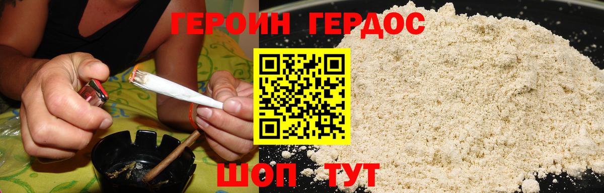 Героин афганец Партизанск
