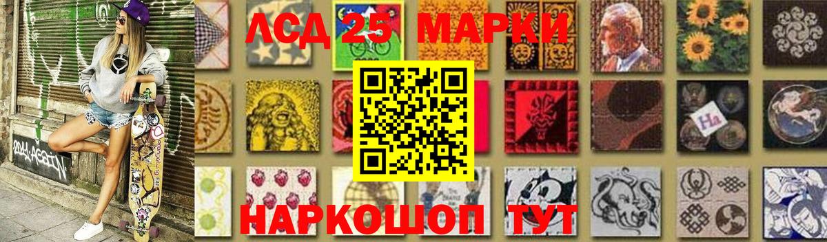 Партизанск  Лсд 25 экстази кислота  LSD-25 экстази кислота  Вход с VPN 