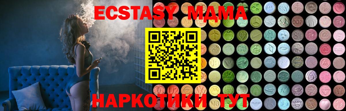 MDMA  MDMA VHQ  MDMA Molly  Вход с VPN  Партизанск 