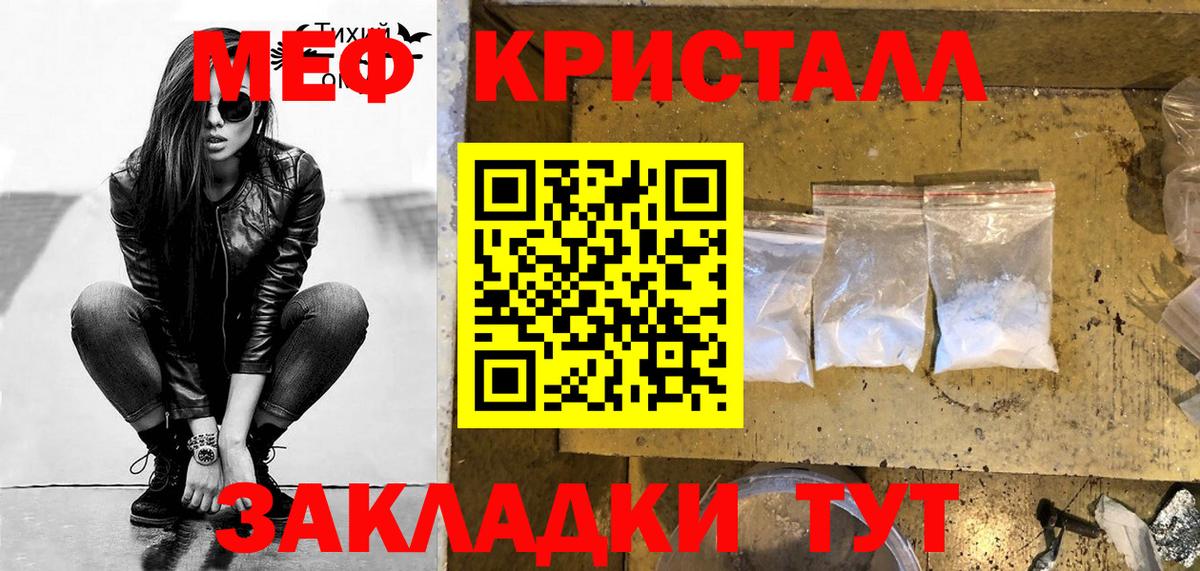 Меф мука  Вход с VPN  МЕФ  Партизанск  Мефедрон mephedrone 