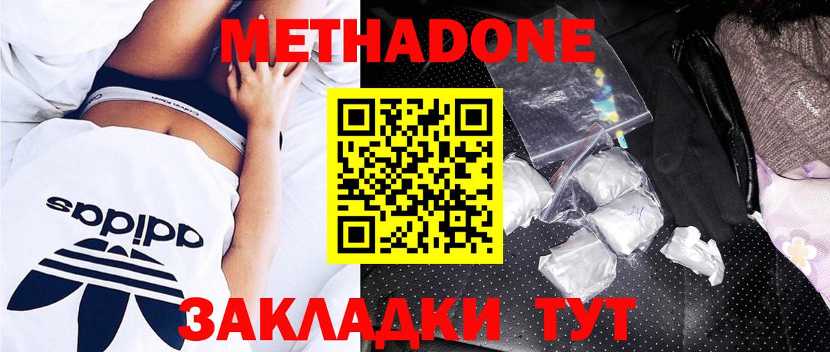 МЕТАДОН мёд  OMG сайт  Метадон мёд  Партизанск  Вход с VPN 