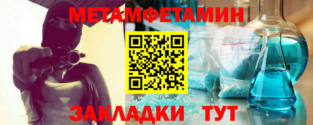 Первитин мет  Вход с VPN  Партизанск 